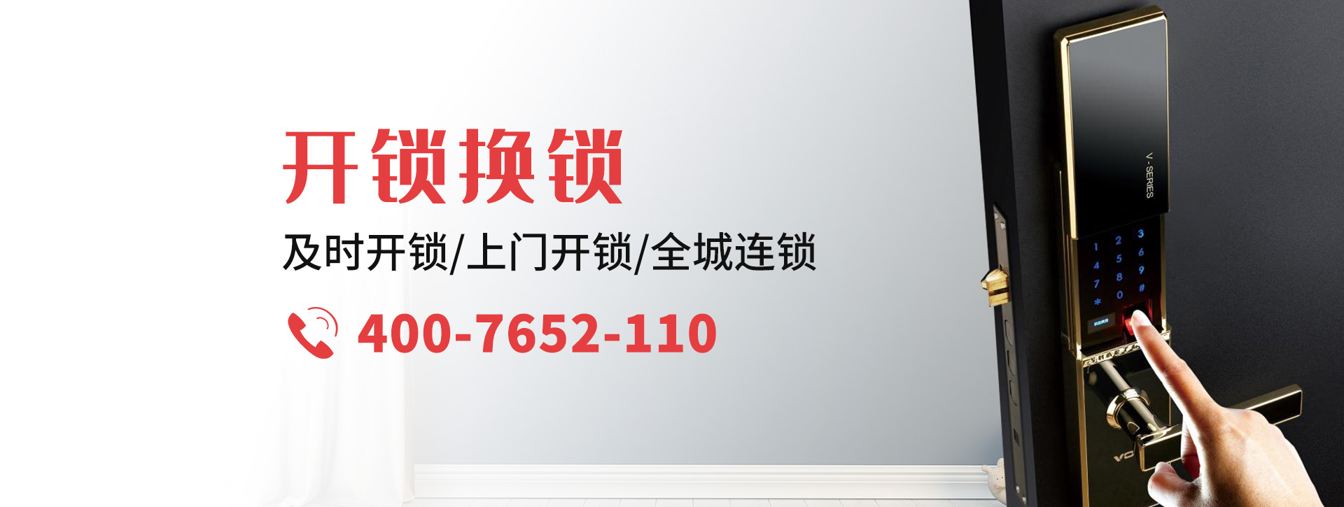 成都温江区banner